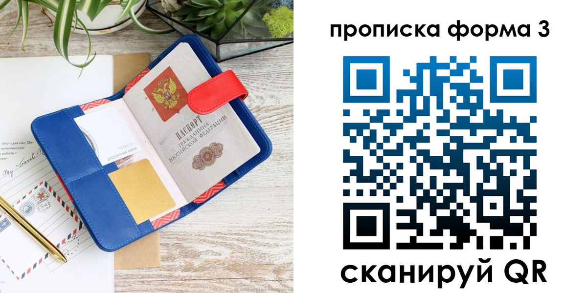 прописка паспорт в Кировграде