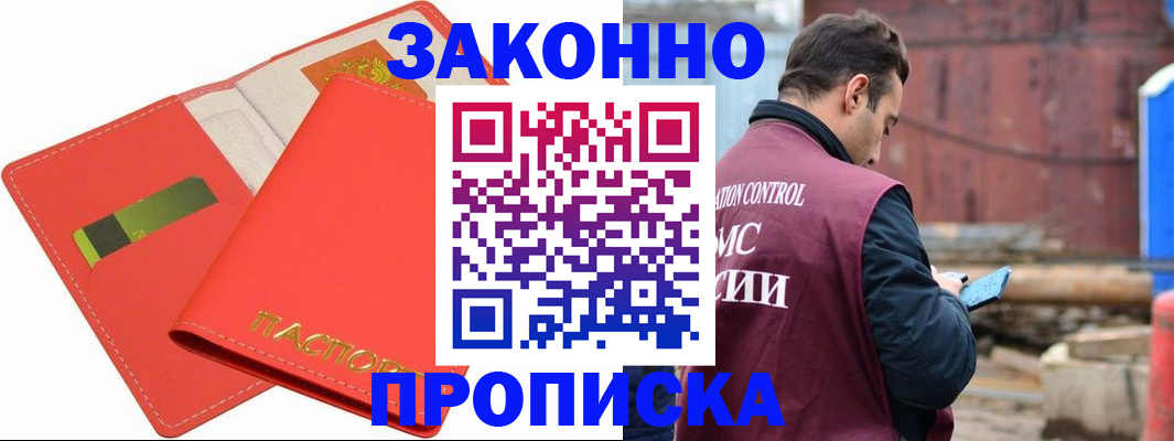 прописка от собственника в Кировграде