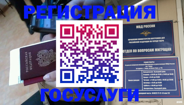 прописка поиск в Кировграде