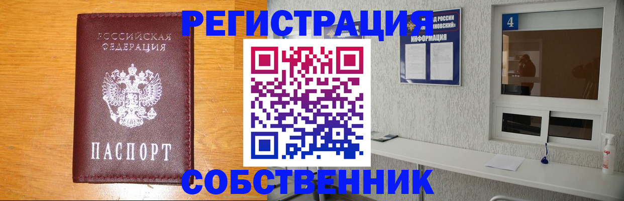 где прописаться в Кировграде
