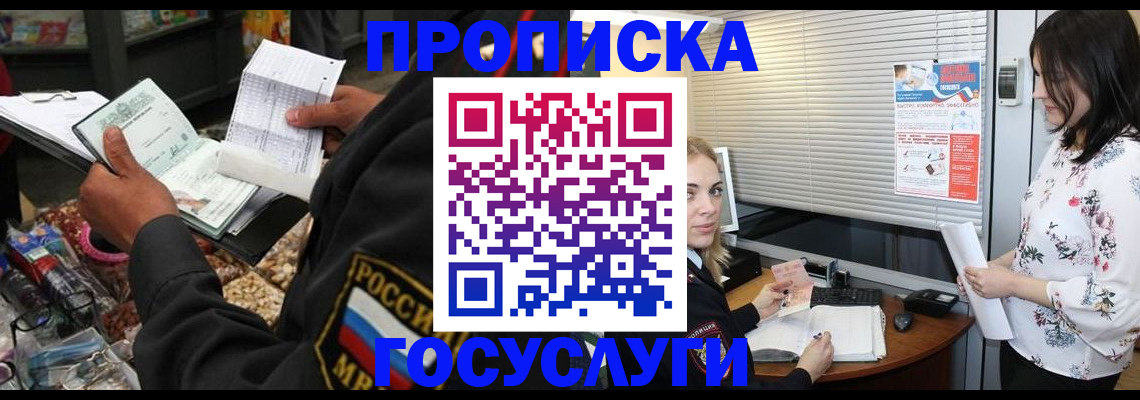 найти адрес прописки в Кировграде