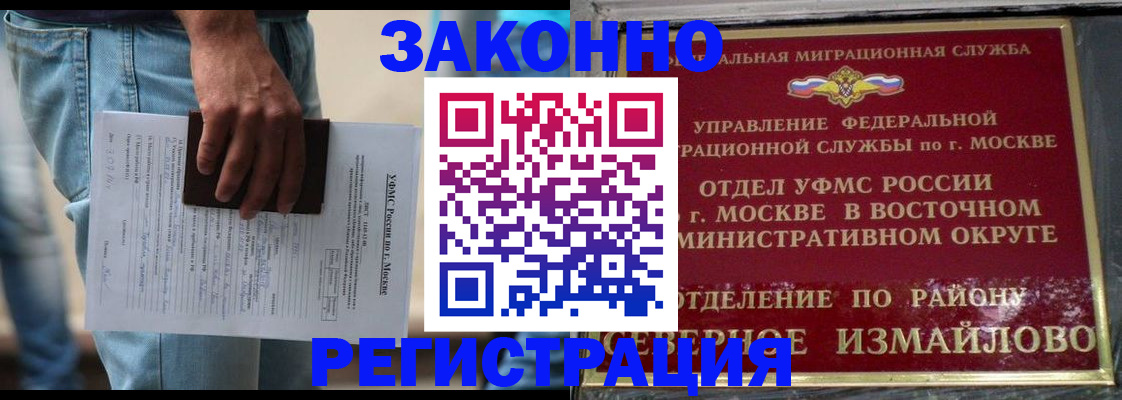 прописка штамп в Кировграде