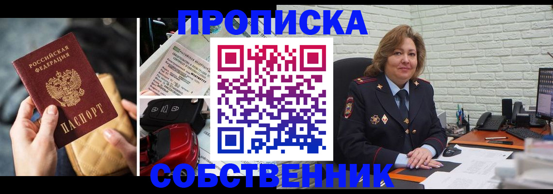где прописаться в Кировграде