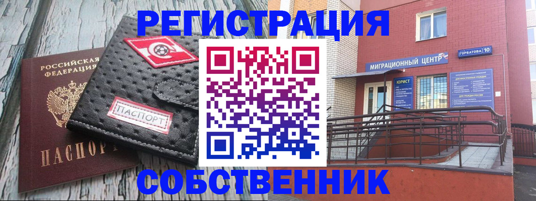 прописка поиск в Кировграде